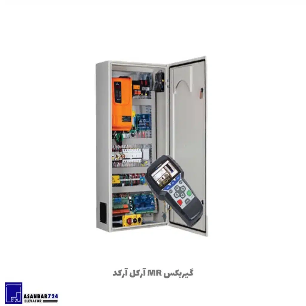 تابلو فرمان ARKEL ARCOD 75A